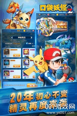 口袋妖怪釉色汉化版图1