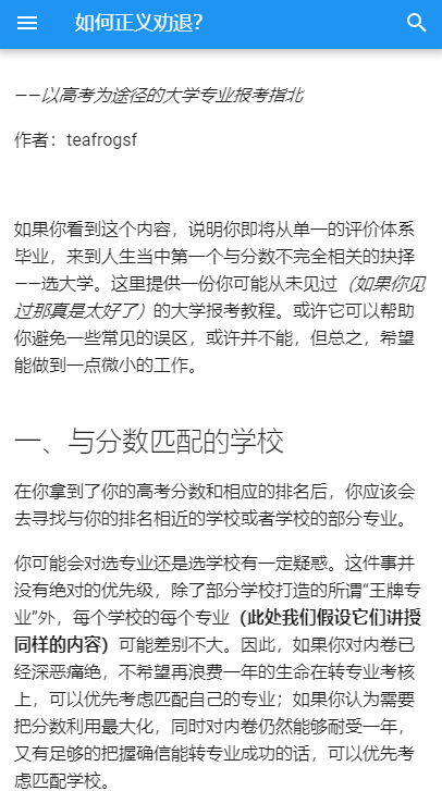 大学生生活质量