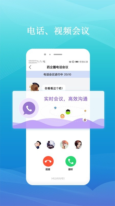 药企圈图3