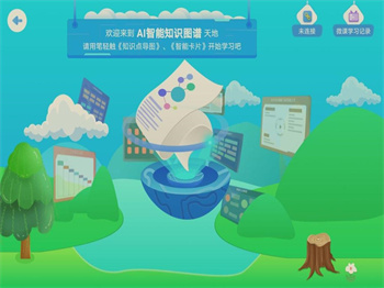 AI智能笔图1