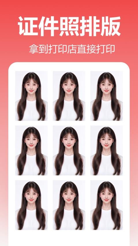 美妙证件照相机图3