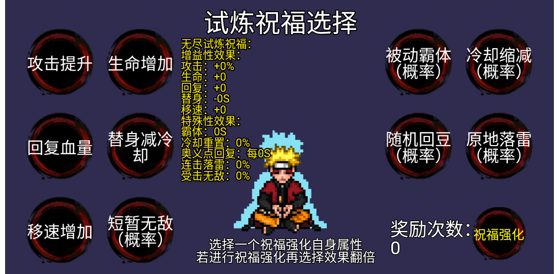 像素火影官方版图2