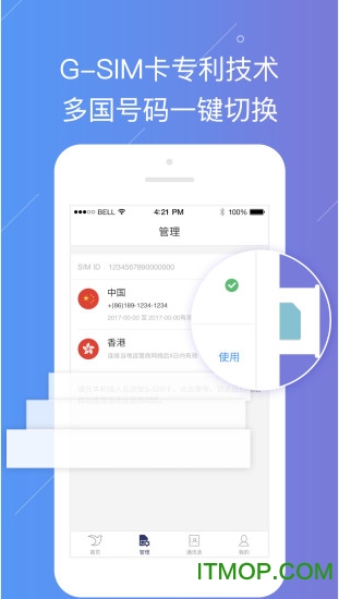 云游宝wifi软件图2