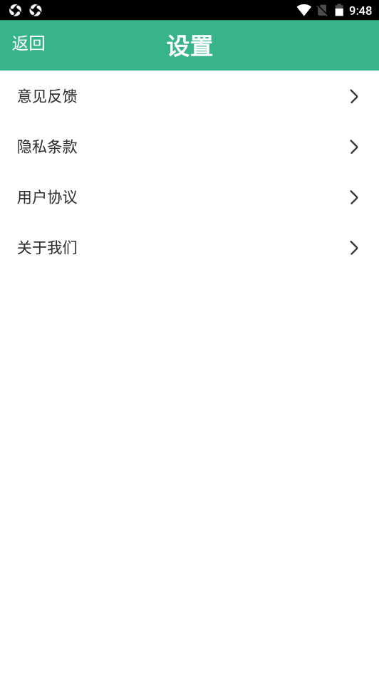 飞联WiFi图3