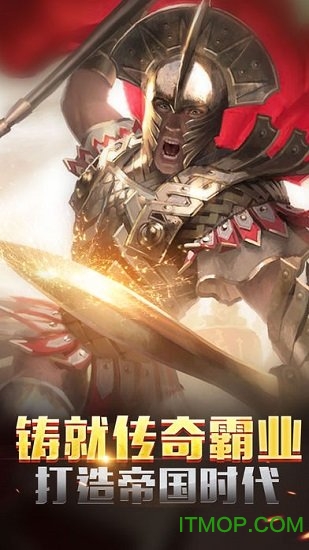 帝国霸权图3