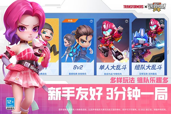 逃跑吧少年vivo版图3
