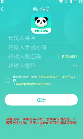英语周周练图3