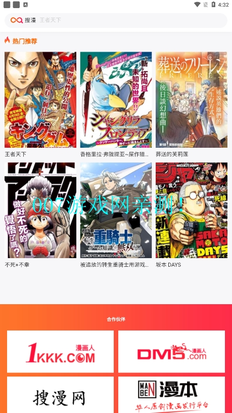 搜漫漫画图1