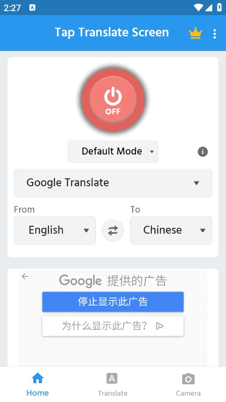 Tap Translate Screen翻译器app最新版下载图2