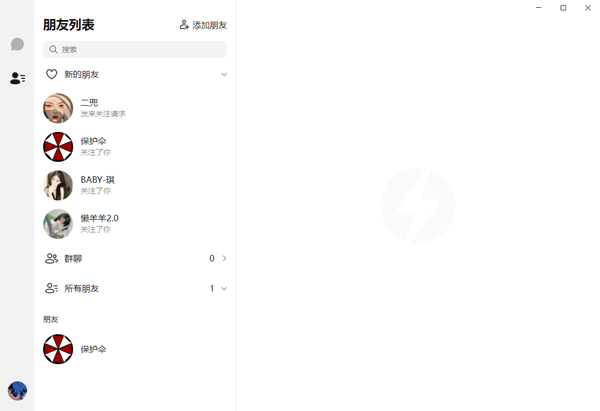 抖音聊天电脑版图8
