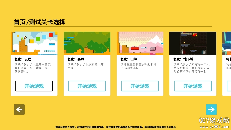 柯基的冒险之路图1