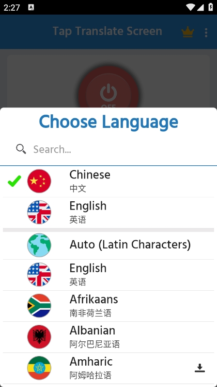 Tap Translate Screen翻译器app最新版下载图4