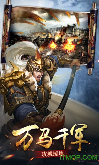 三国点将录qq微信版本图4