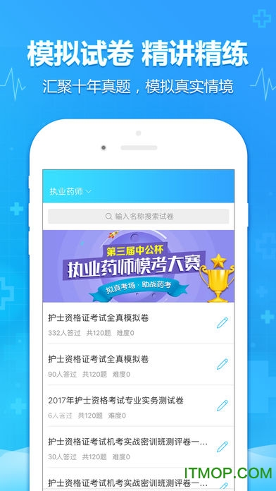 医考题图3