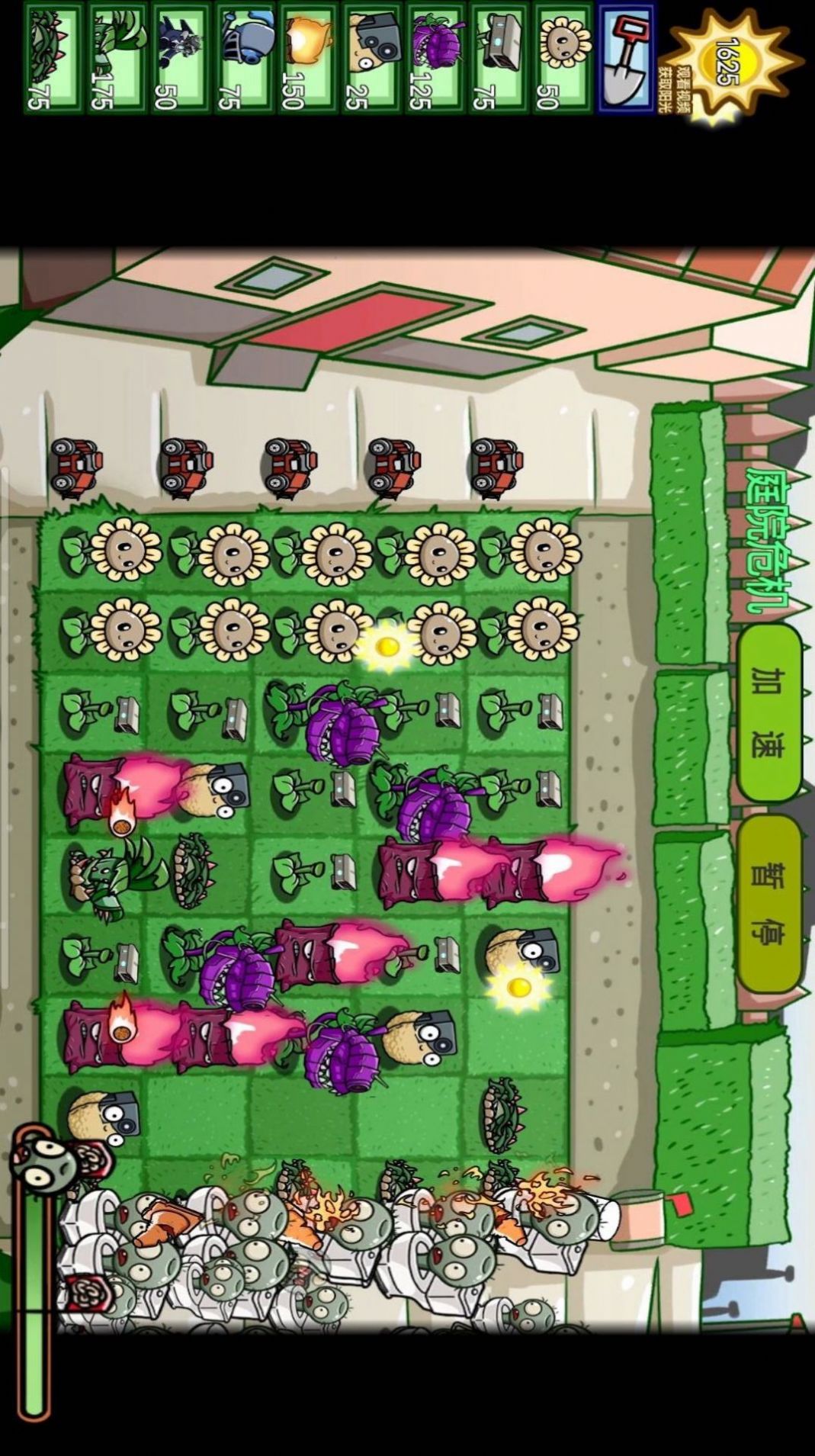 植物僵尸大对决图4