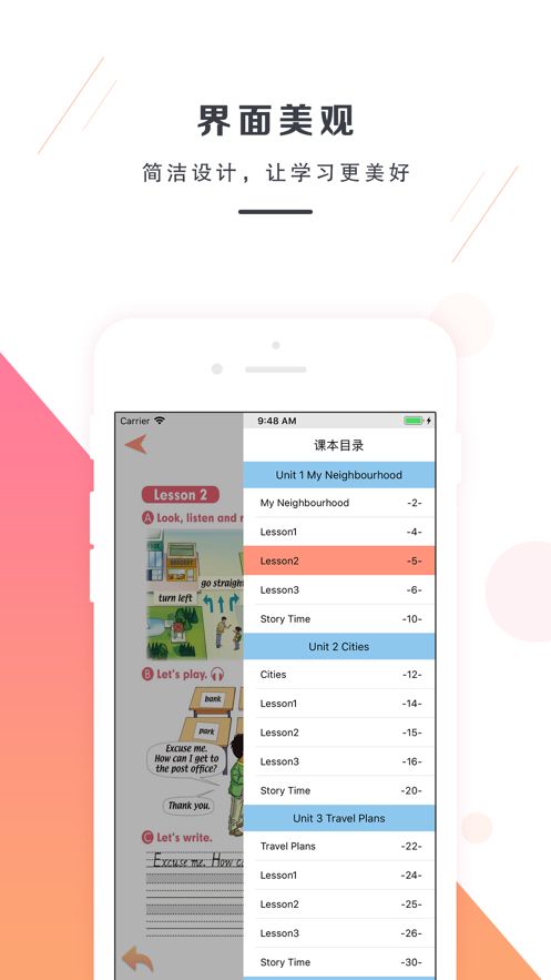人教版四年级英语下册图2