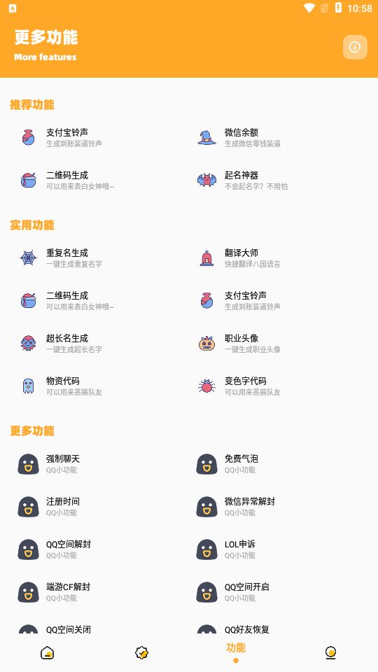 和平精英妞妞画质怪兽图3