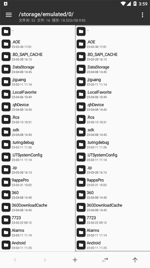 MT管理器2025官方最新版本图2