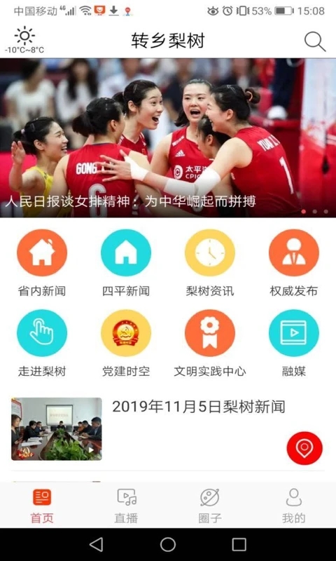 转乡梨树图4