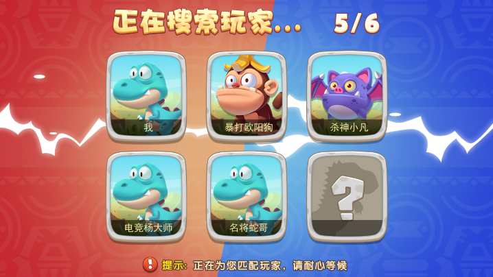 奇葩动物派对图4