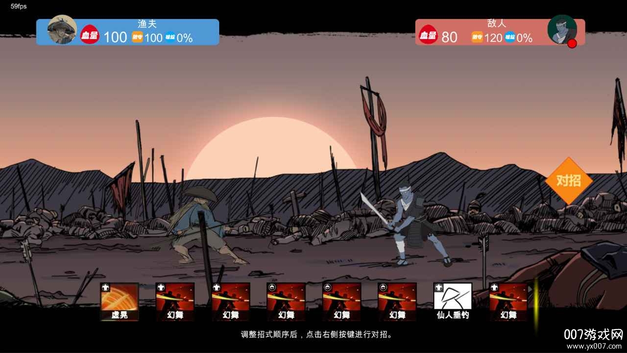 苍色侠碑石图3