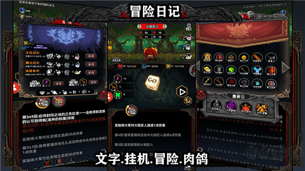冒险日记图3