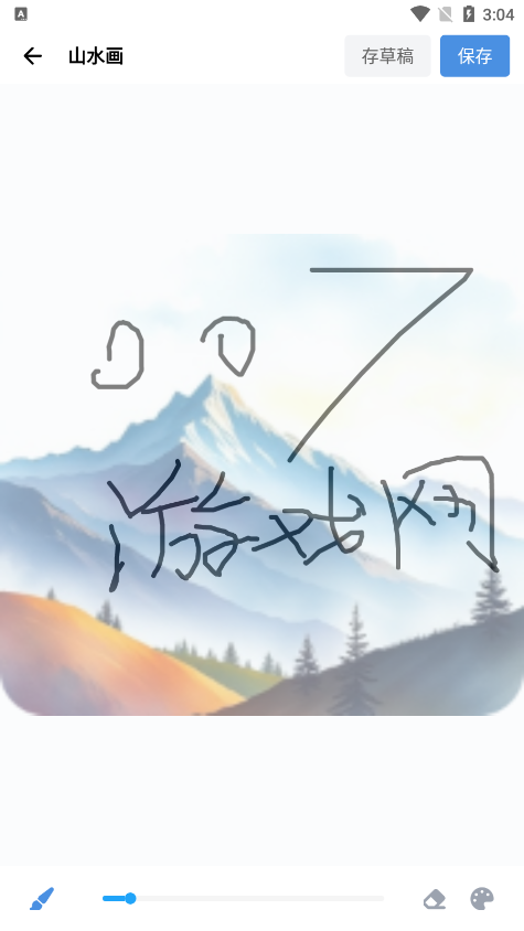 artworkout绘画助手