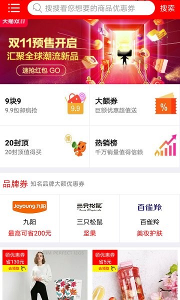 每天优惠券图3