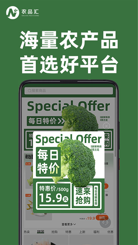农品汇多图3