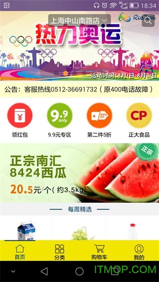 正大优鲜图3