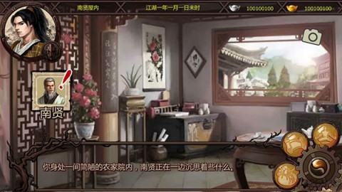 万千群侠传3.86图1