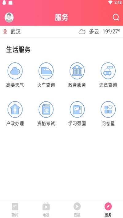 看高要图2