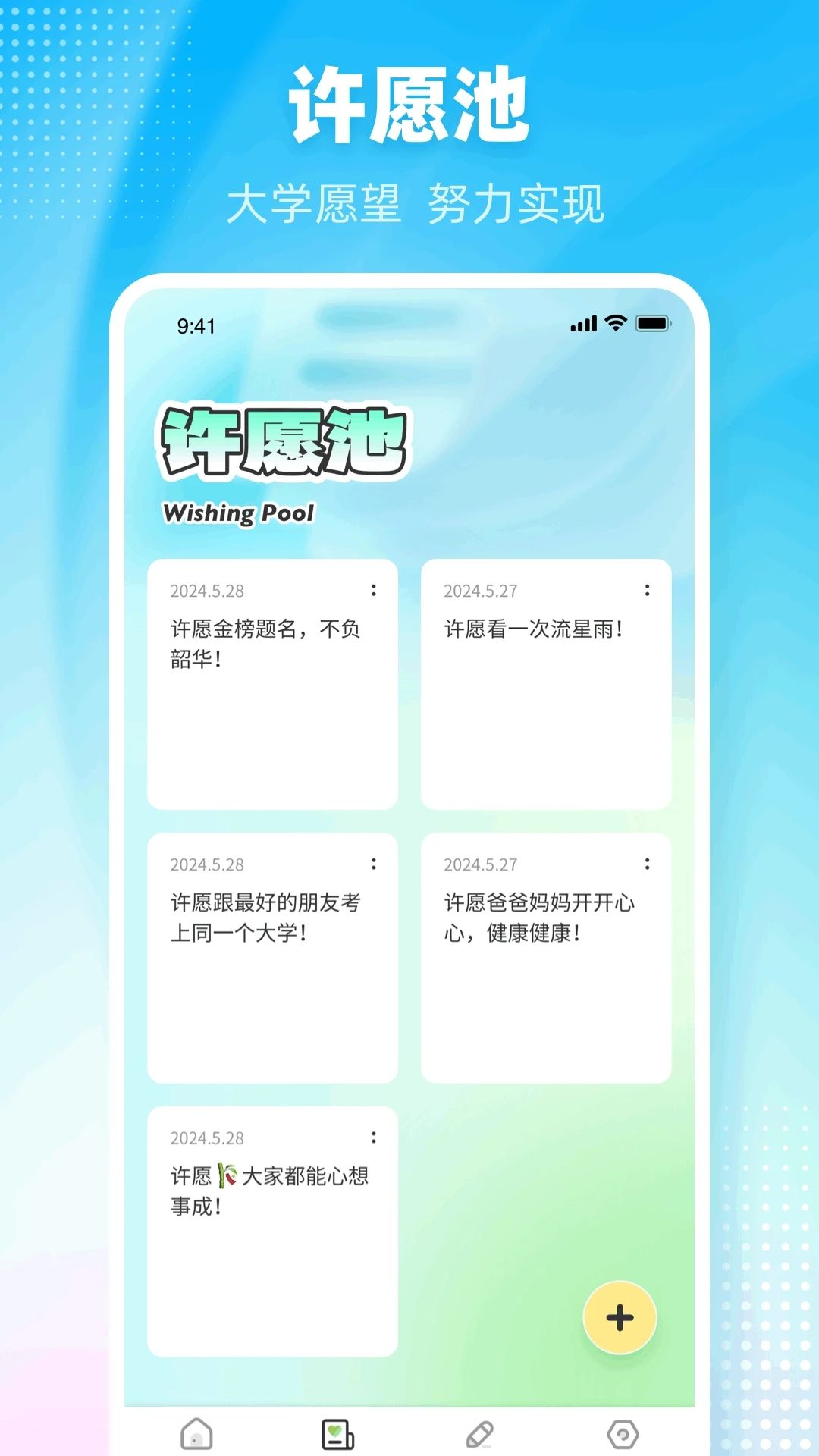 阳光高考图2