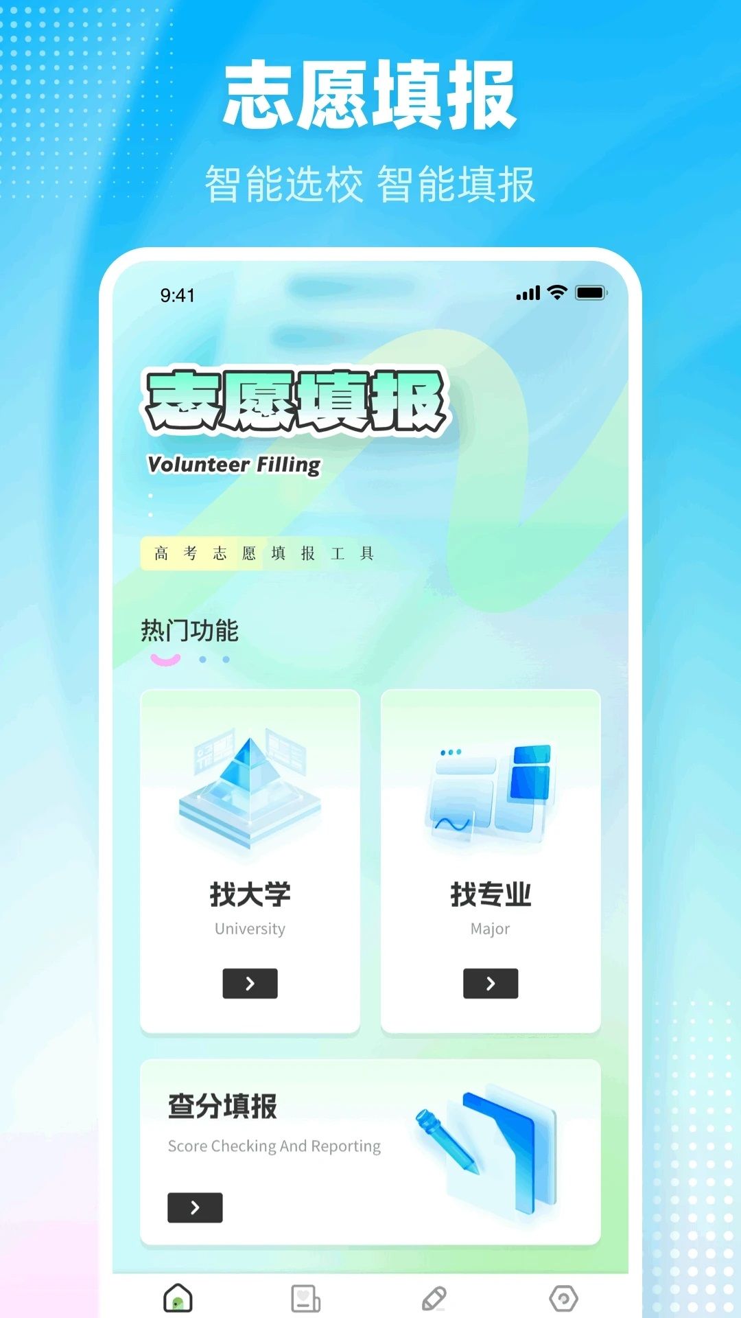 阳光高考图1
