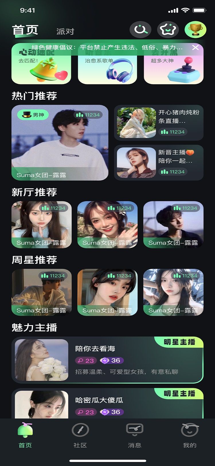 叮叮派对 叮叮派对