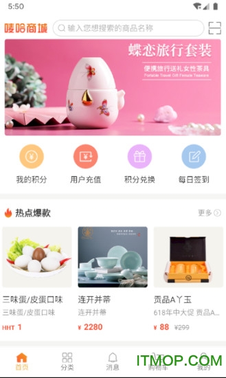 唛哈商城图2