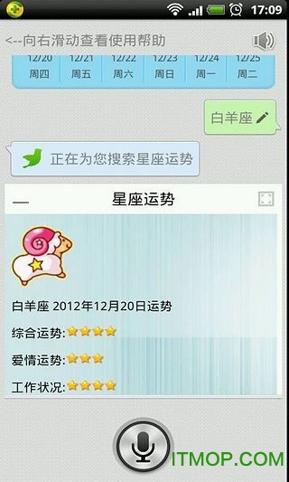 百灵语音助手图2