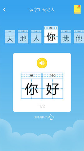 小学语文名师辅导图3