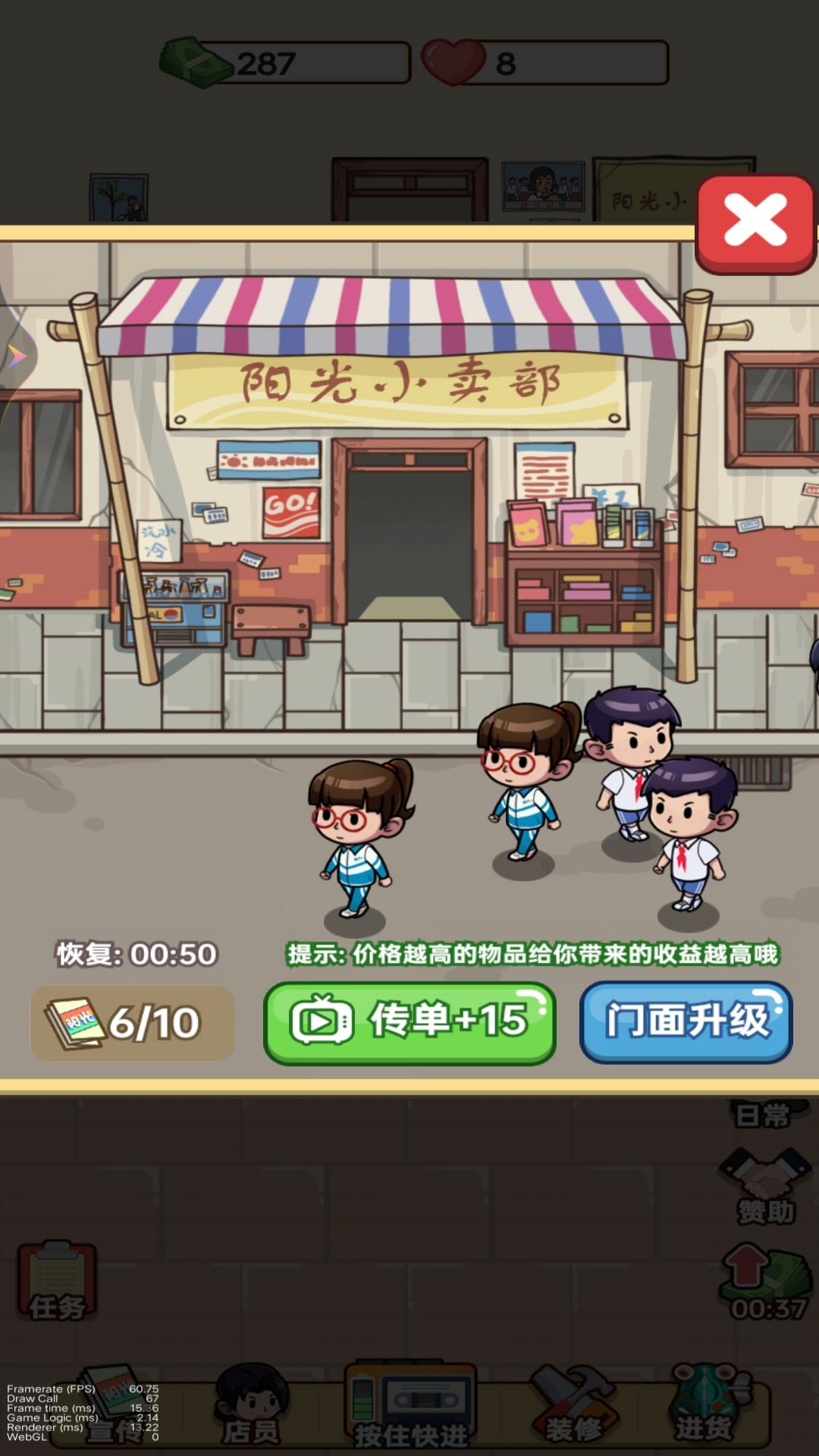 开间杂货铺图1