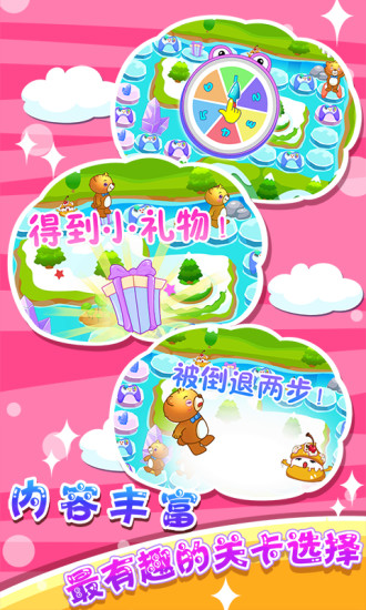 儿童游戏学加减法图4