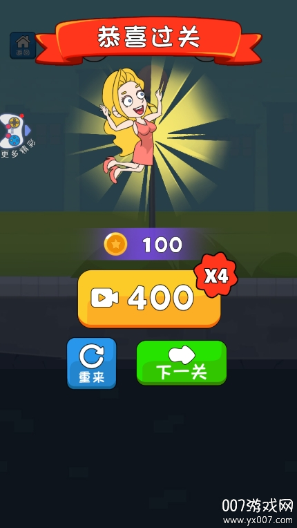 最强球爱图2