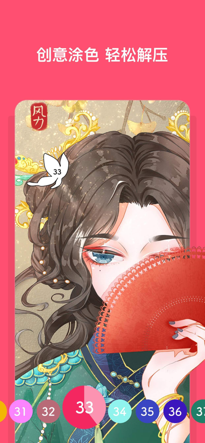 花花填色免费版