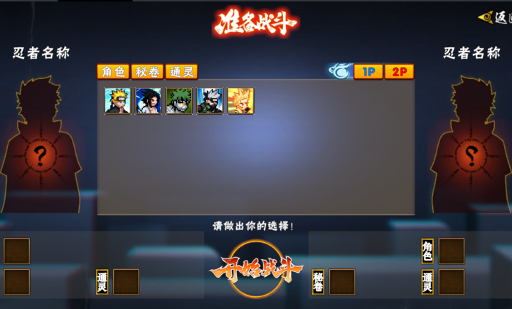 像素火影次世代图4