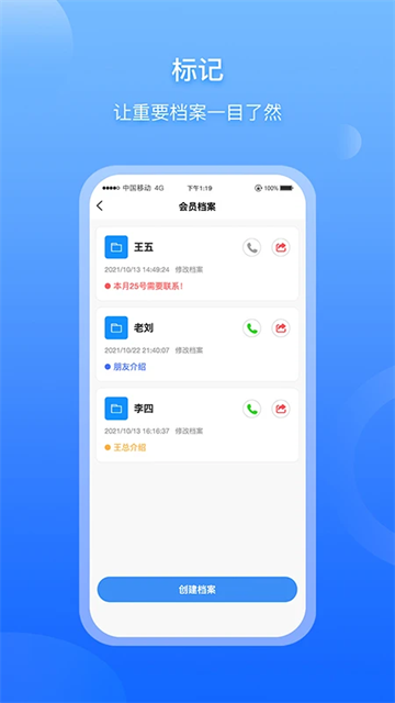 超级档案图1