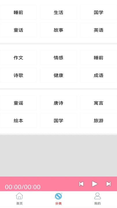 快免有声听书大全图1