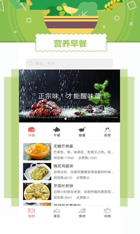 外婆菜谱图1
