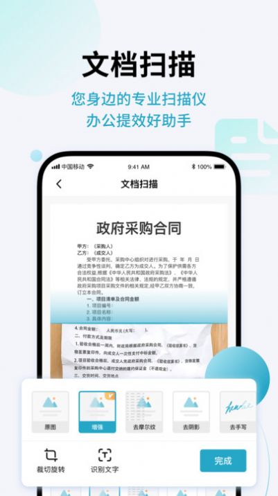 闪兔扫描王图2
