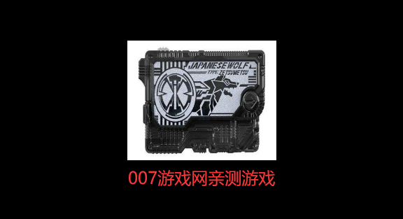 假面骑士强制驱动器模拟器(Beyond Driver)图1