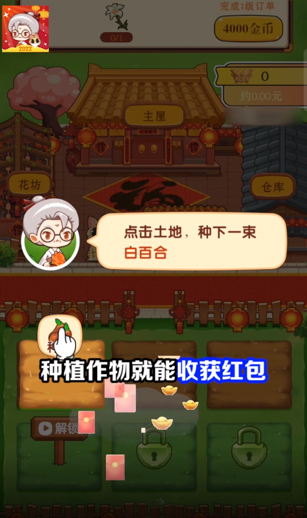 奶奶的小花圃图4