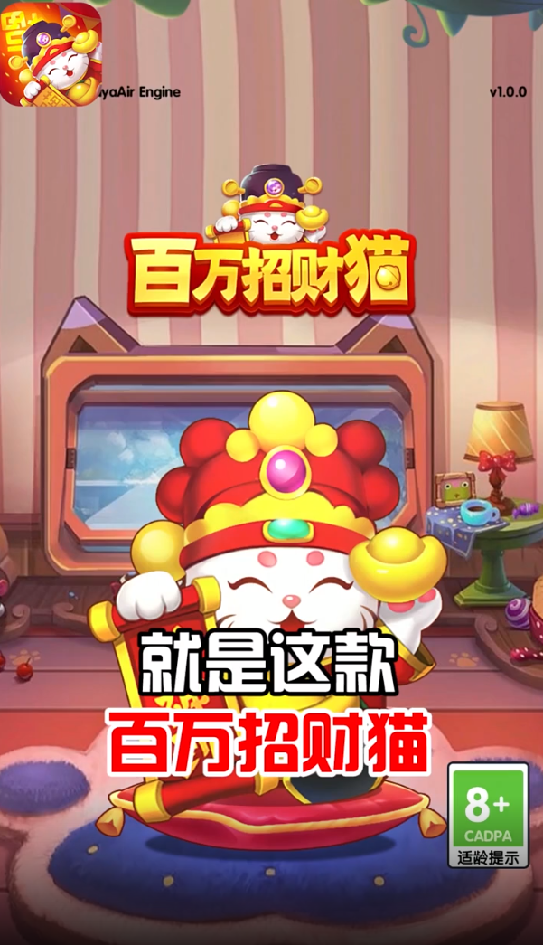 百万招财猫图2